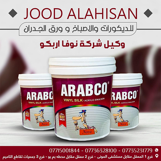 Arabco Vinyl Silk