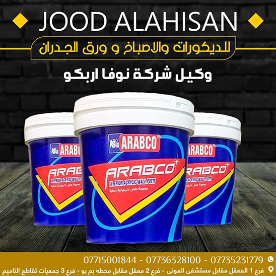 Arabco Wall Putty